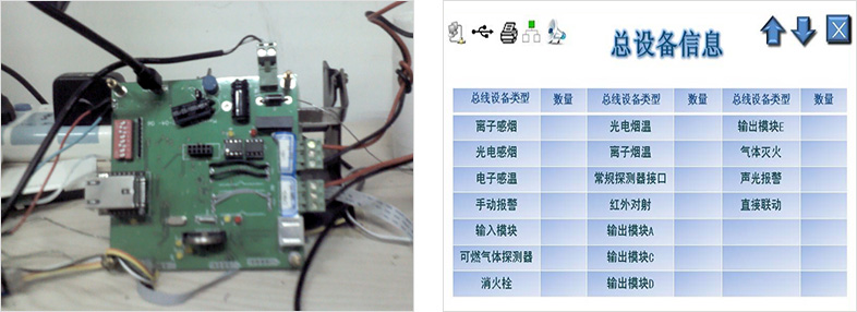 解放号-应用集成开发精品案例,智能消防控制系统主要功能界面