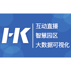视频直播综合解决方案—虎克直播案例提供方：深圳市虎克软件有限公司