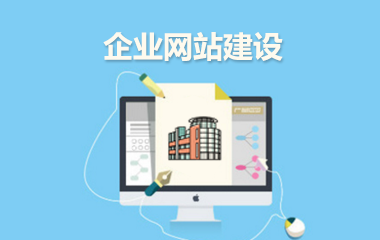 企业网站建设-门户网站，用户体验，H5，微网站，app-网站建设-企业官网