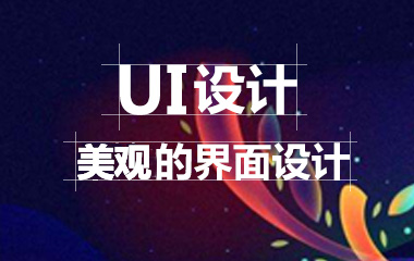 UI原型设计-UI，原型，页面设计，用户体验，创意-网站建设-UI设计